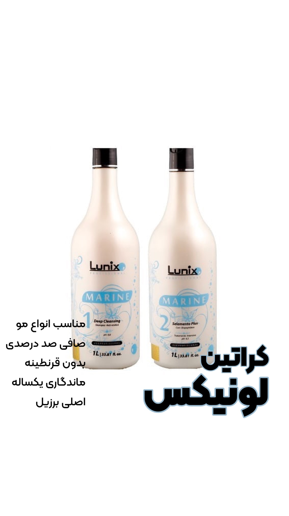 کراتین لونیکس