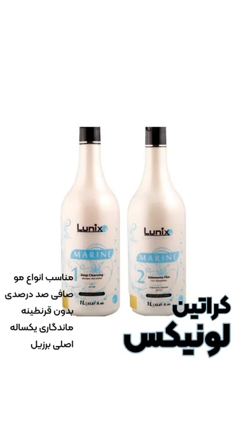 کراتین لونیکس بطری سفید۱٠٠٠میل