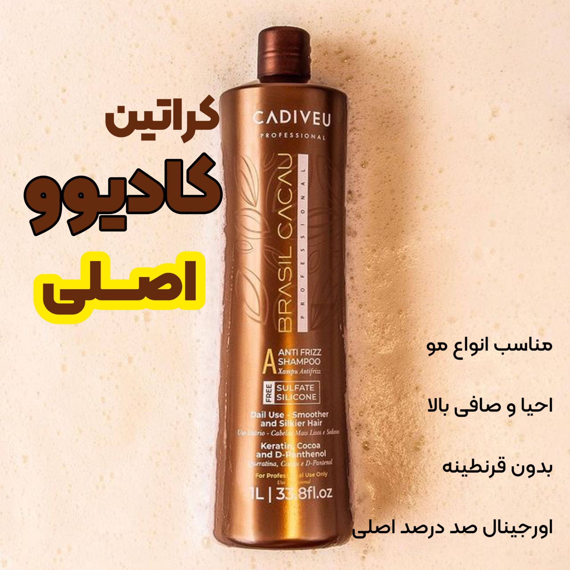 کراتین کادییو