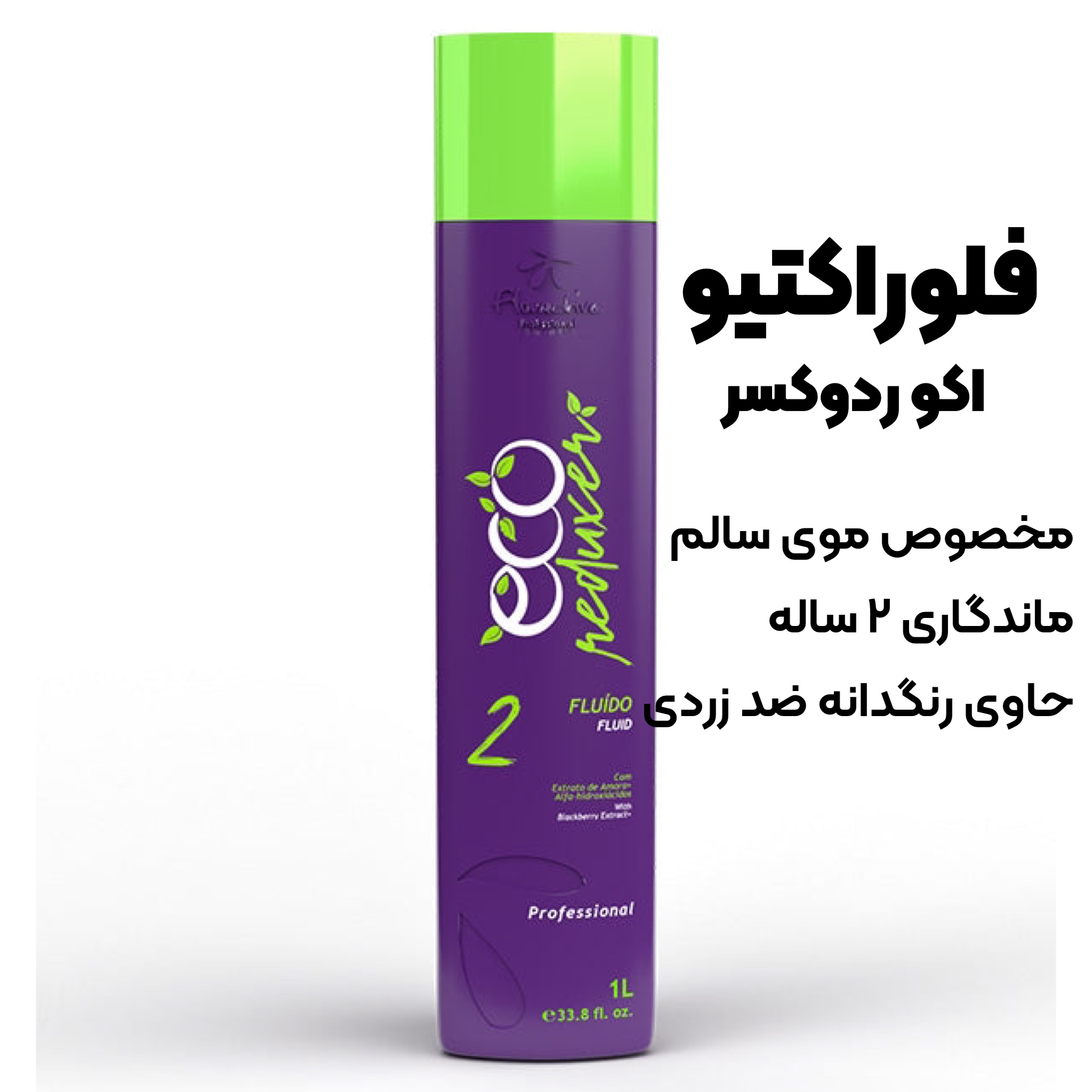 کراتین اکو ردوکسر